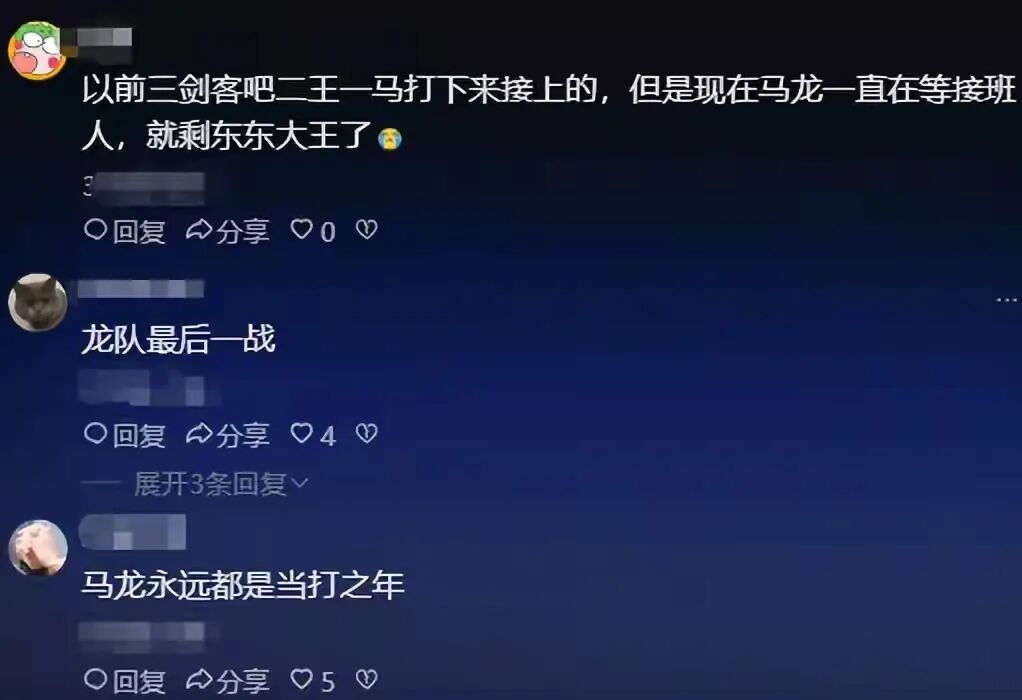 马龙备战2025全运会