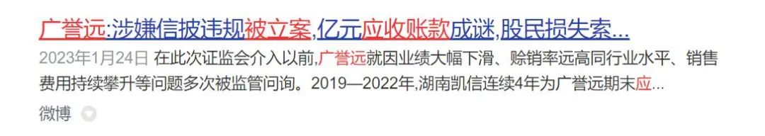 2024年05月04日 广誉远股票