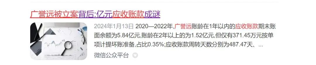 2024年05月04日 广誉远股票