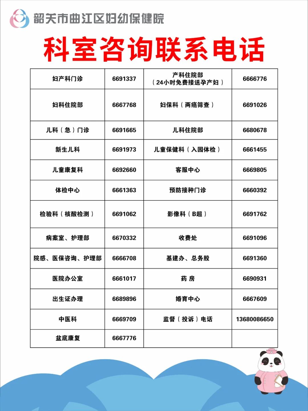 光疗时为什么黑眼罩【好消息】曲江妇幼新生儿科日间及夜间光疗门诊接诊啦，宝宝不用住院也能照蓝光！_https://www.jmylbn.com_新闻资讯_第16张