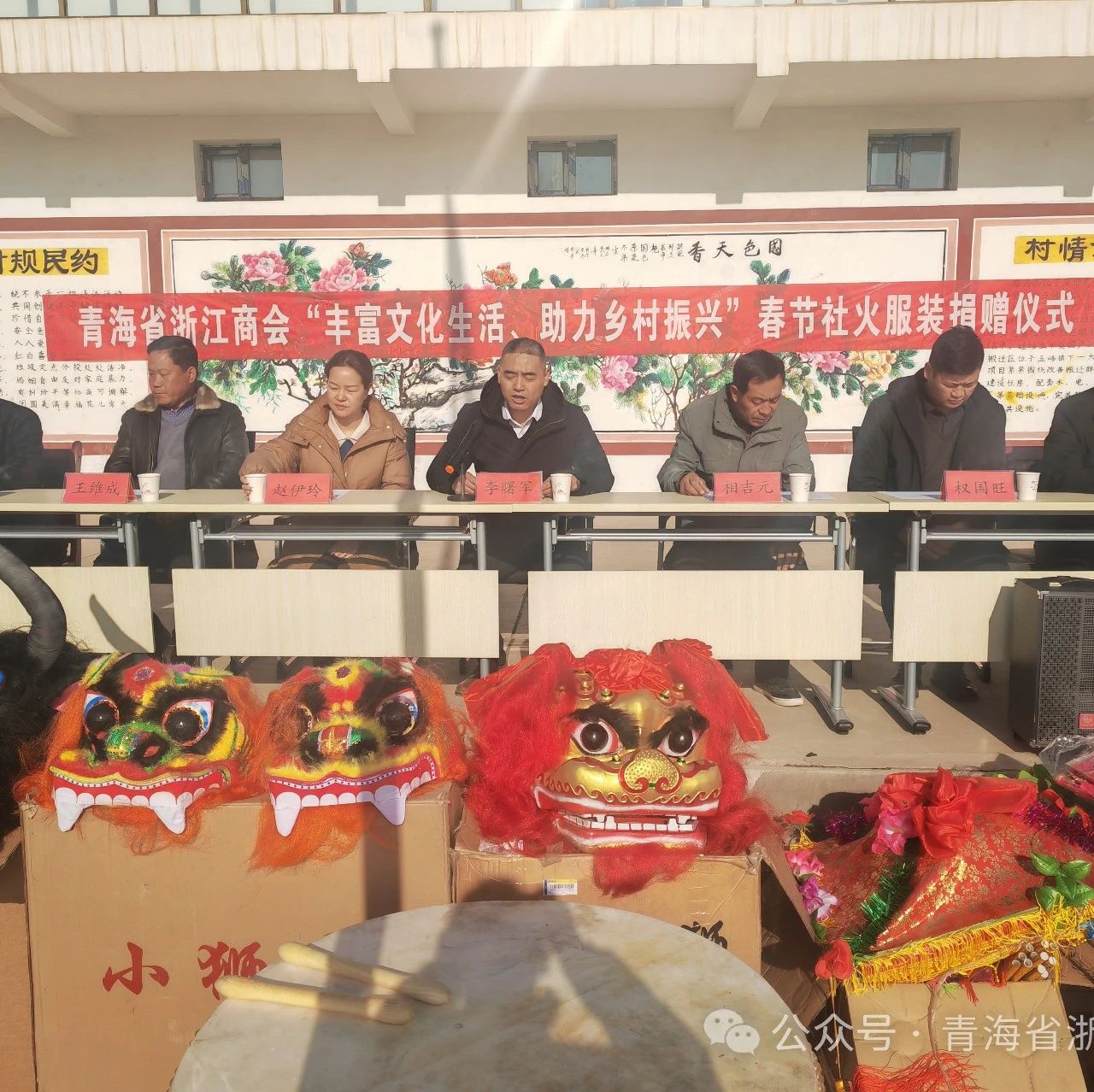 青海省浙江商会