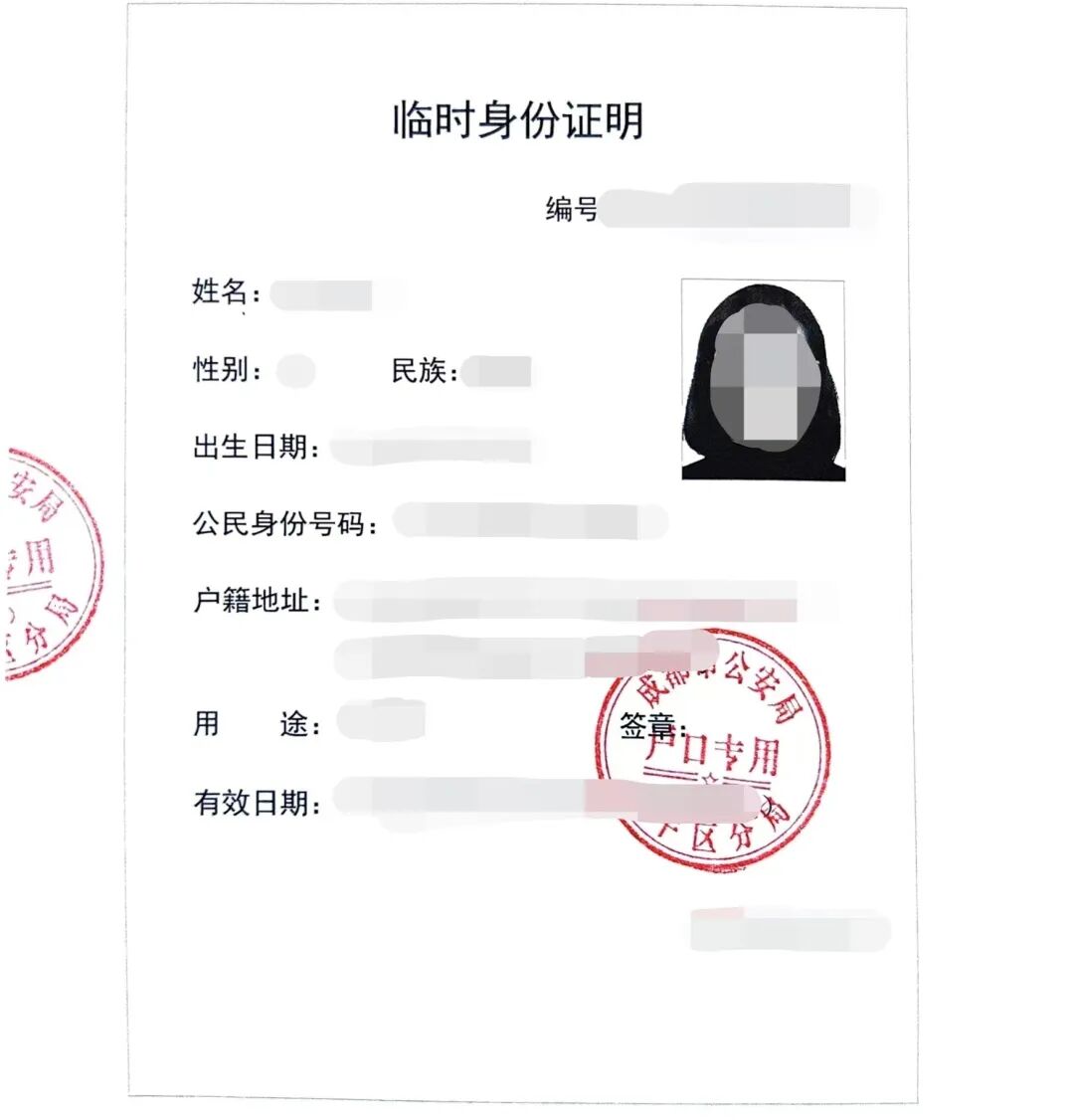 立等可取！成都金牛公安开通中高考考生“居民身份证办理绿色通道”插图3