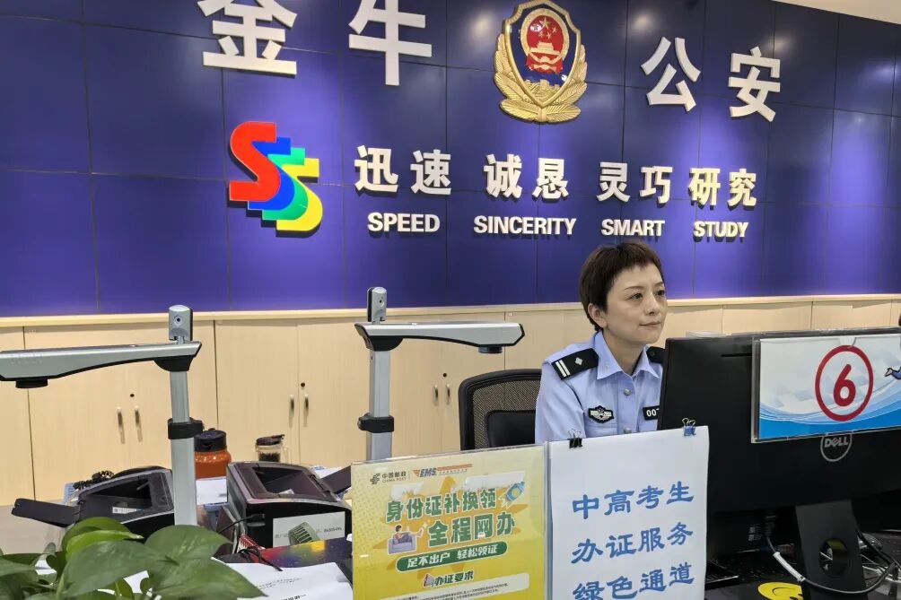 立等可取！成都金牛公安开通中高考考生“居民身份证办理绿色通道”插图