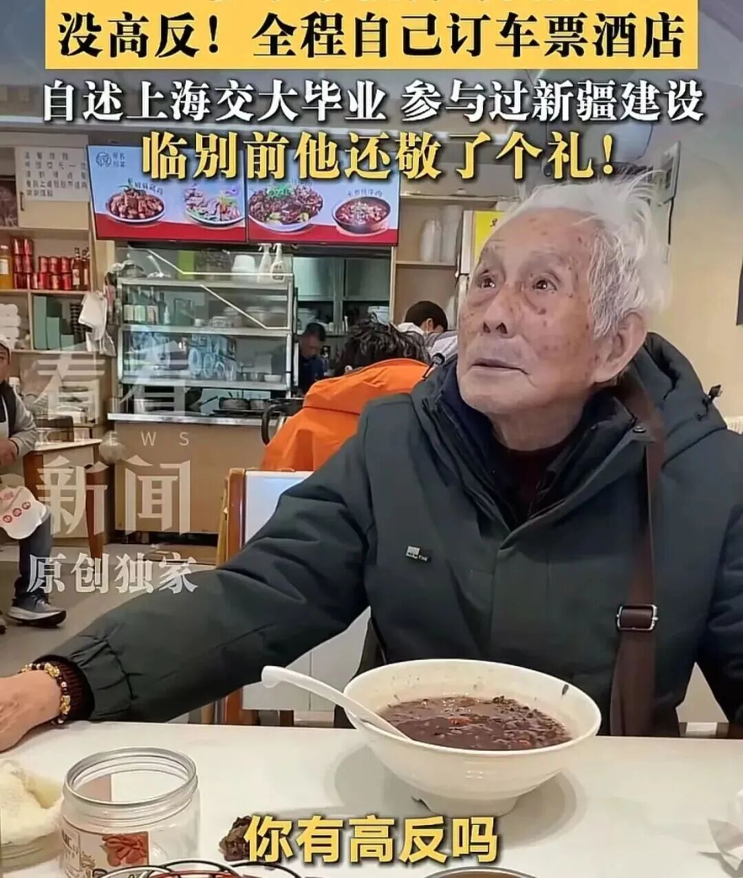 94-Year-Old Crosses China by Train to Tibet on 43-Hour Solo Trip