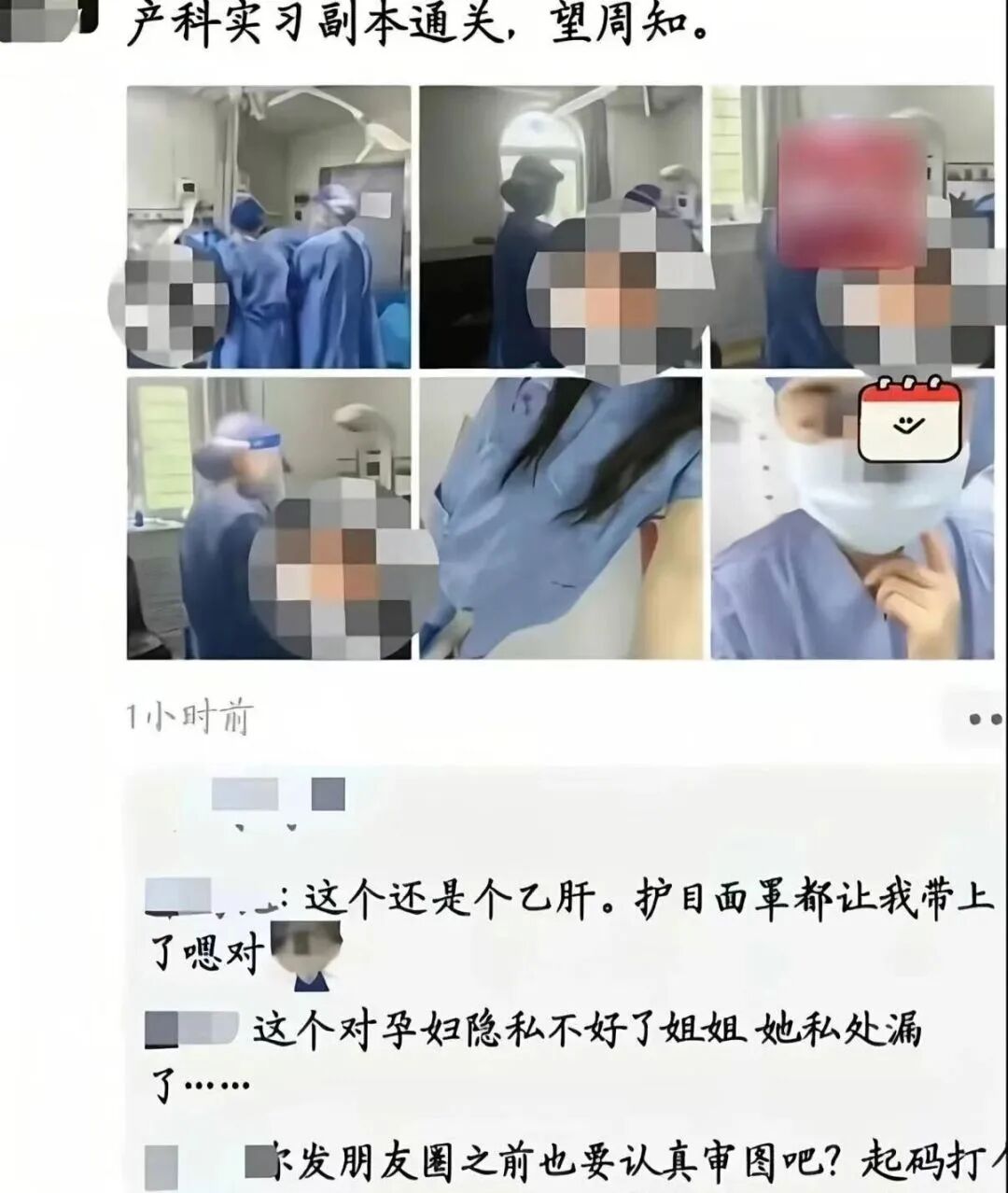 Shanxi Nursing Intern Investigated for Posting Unblurred Surgery Photos on WeChat