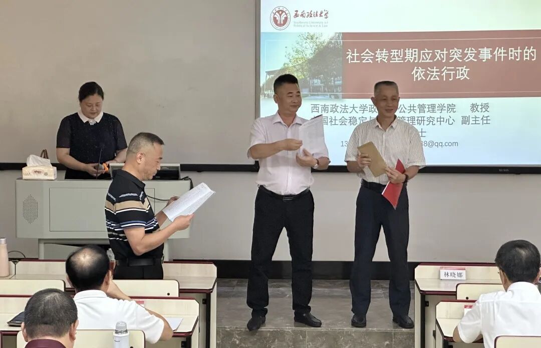 广东省汕头市机构编制法定化建设专题培训班