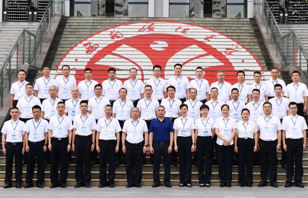 广东省广州市公安局黄埔区分局2023年领导干部高质量发展能力提升培训班第一期