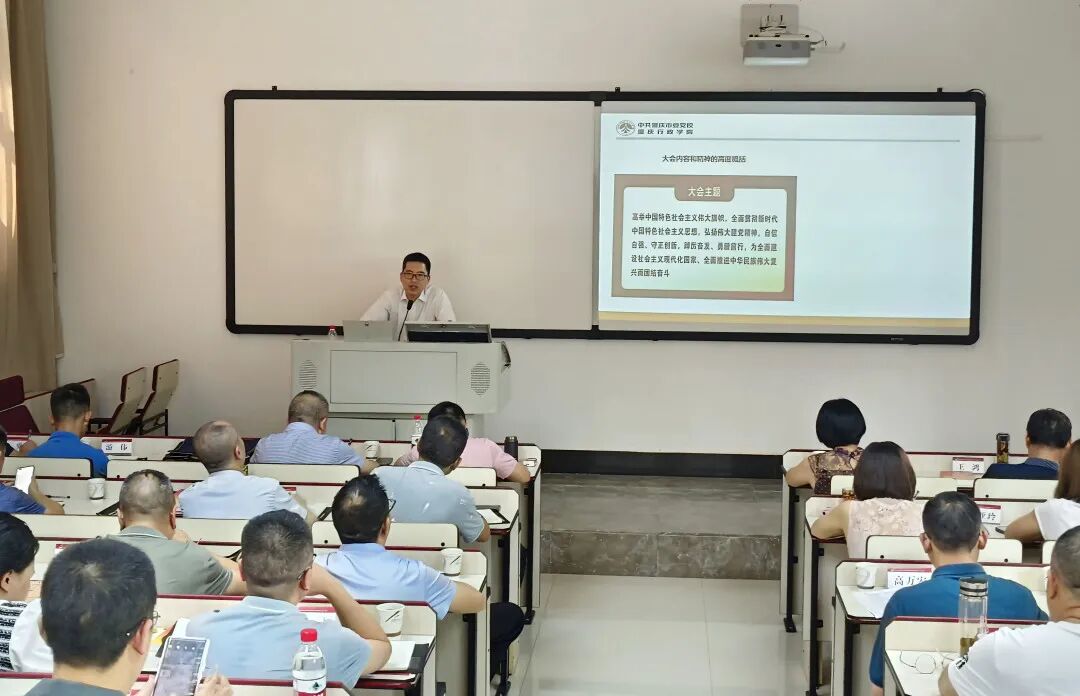 重庆市垫江县纪检监察干部综合素能提升专题培训班