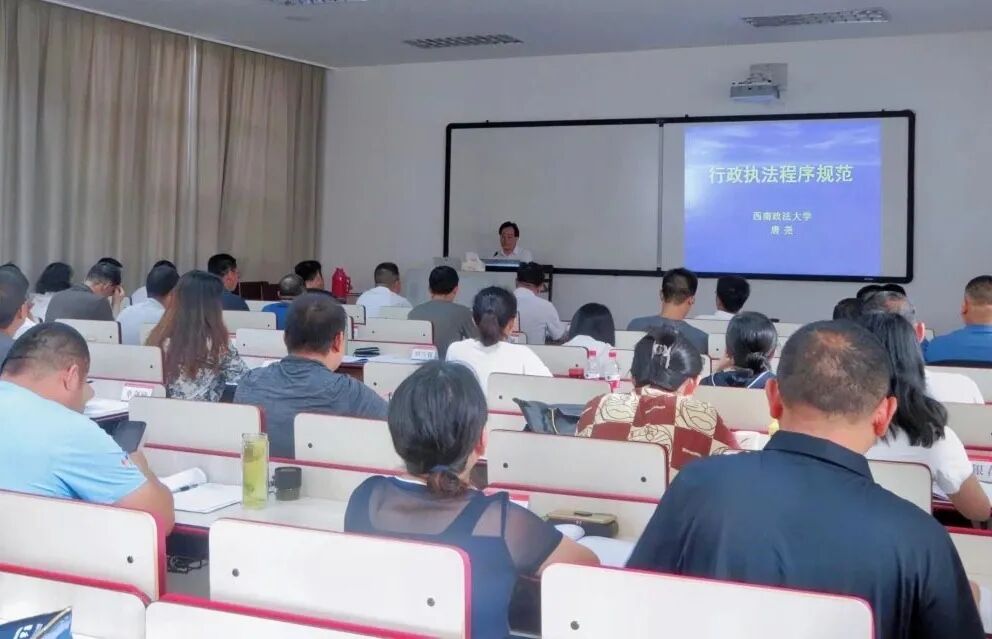 云南省大理州洱海管理局行政执法能力素质提升培训班