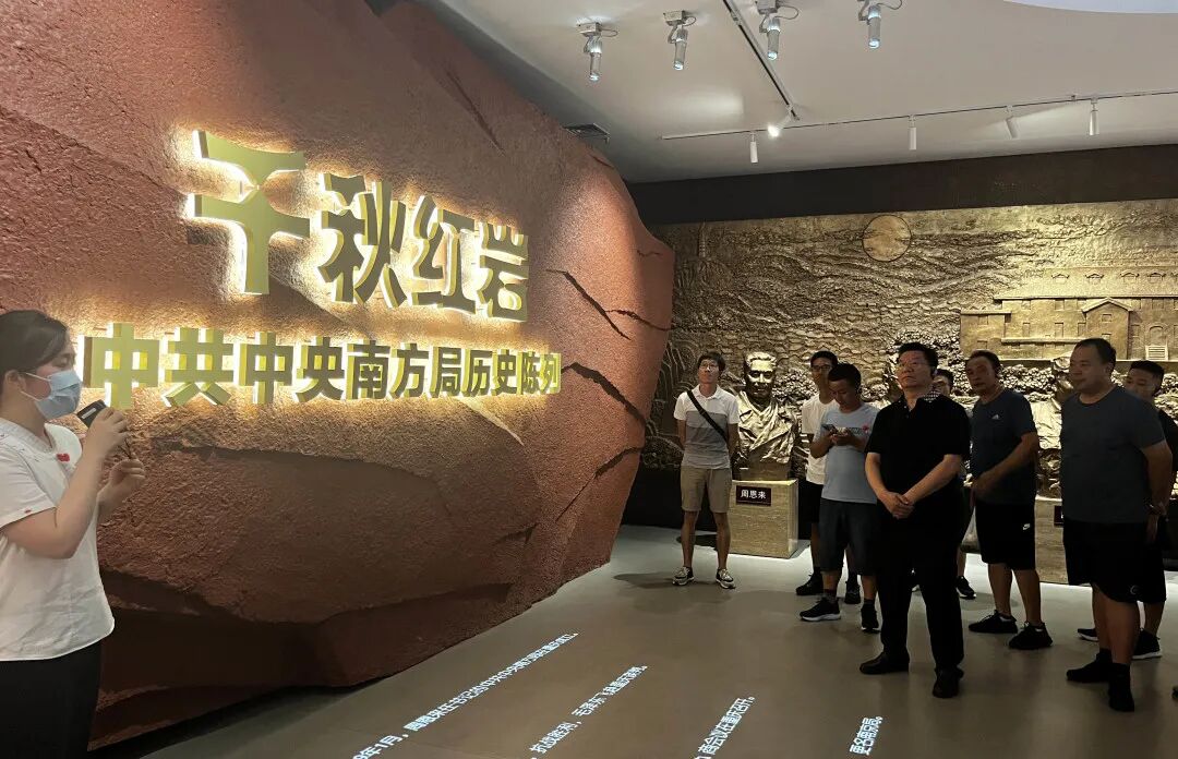 云南省2023年红河州政法领导干部学习贯彻党的二十大精神暨政治轮训综合素质能力提升培训班