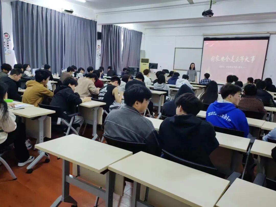 学院举行国家安全教育主题班会