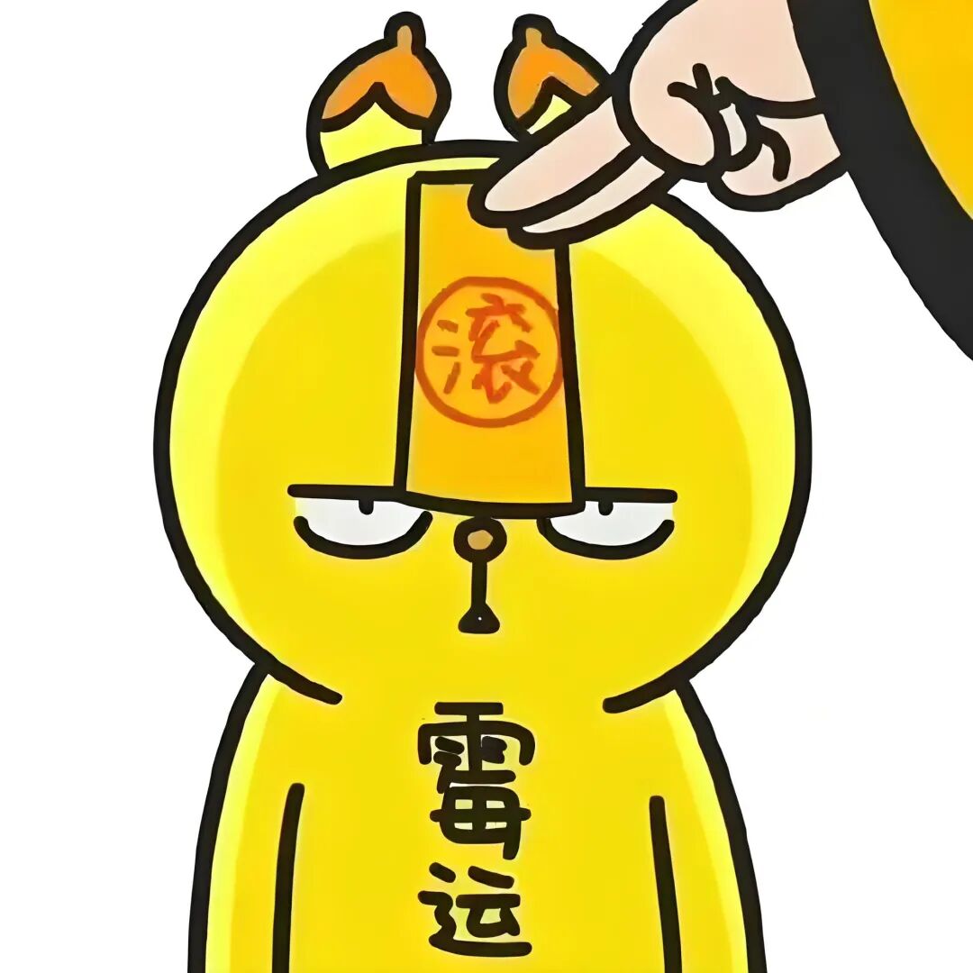 精神低迷，运气差，试试这个道家祛除晦气之法！