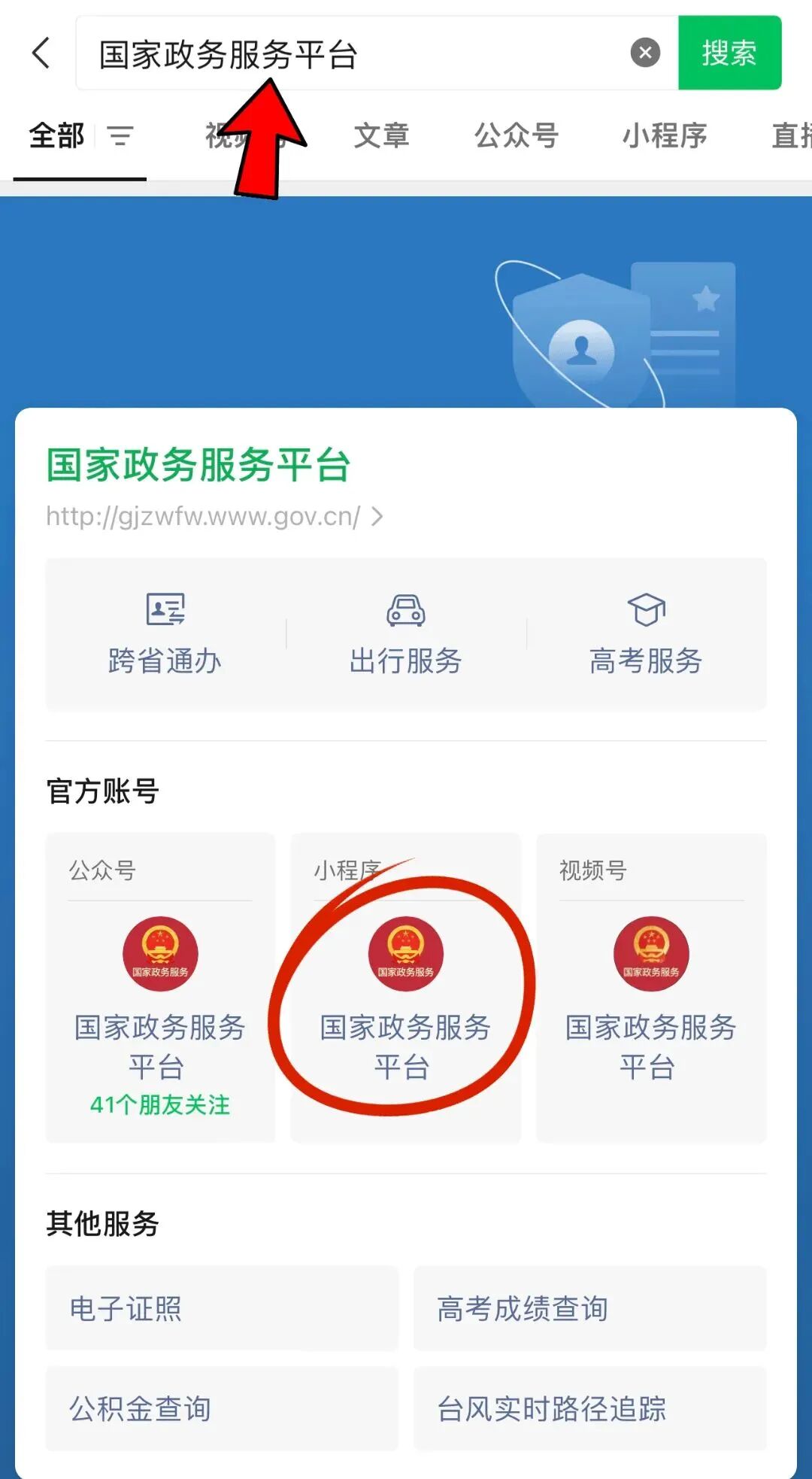 新加坡入境指南 | 如何开具已下线的国际旅行健康证明？