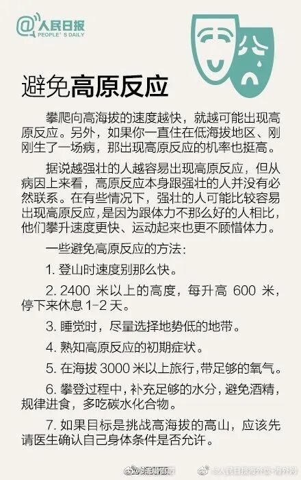 薛之谦演唱会突发状况，背过身吸氧！医生紧急提醒：高原反应需谨慎