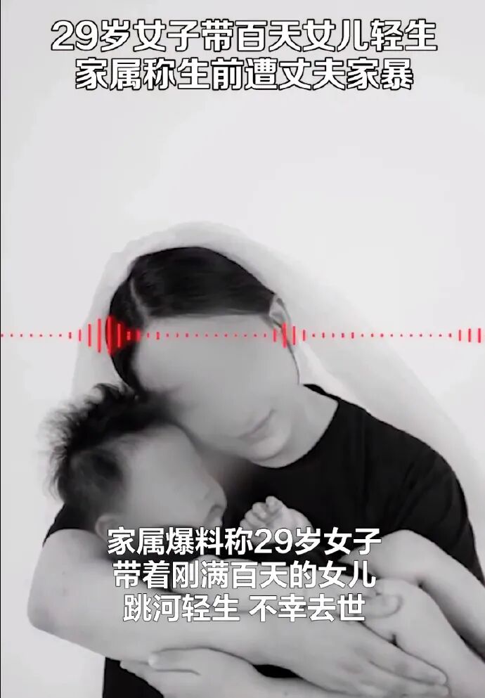 女子疑遭家暴帶小孩跳河 目前，后續(xù)調(diào)查及善后處置工作正在開展中