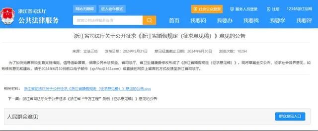 “你是个什么东西，竟然请13天婚假”！行长辱骂员工？银行回应