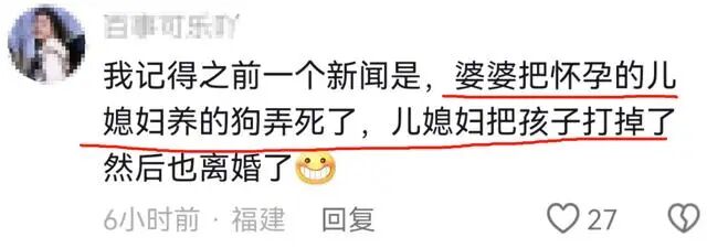 官方回应婆婆连杀儿媳3只宠物狗，监控曝光！