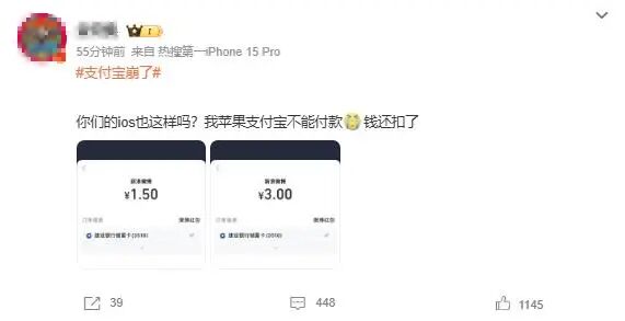 双十一当天支付宝崩了，网友急疯！最新回应