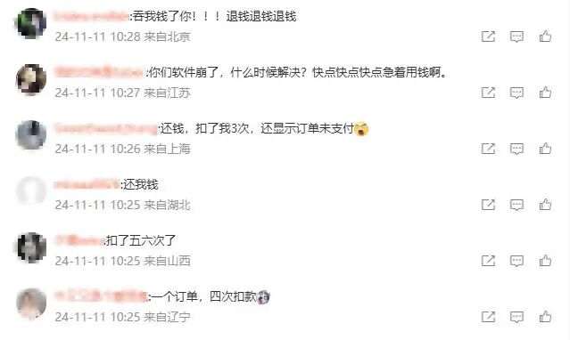 双十一当天支付宝崩了，网友急疯！最新回应