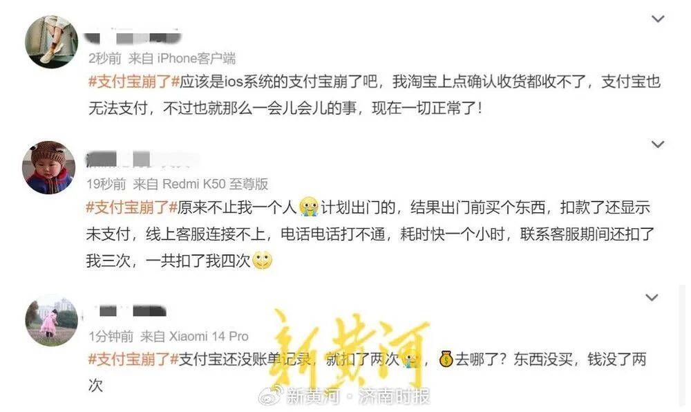 双十一当天支付宝崩了，网友急疯！最新回应