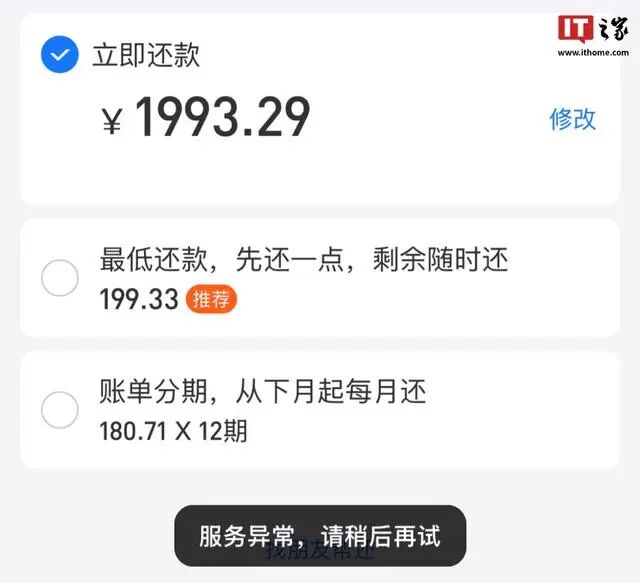 双十一当天支付宝崩了，网友急疯！最新回应