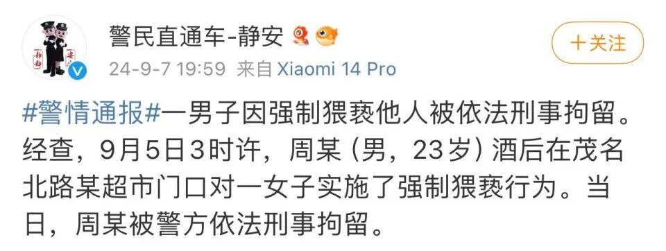 女运动员遭强制猥亵，却被网暴？当事人发声