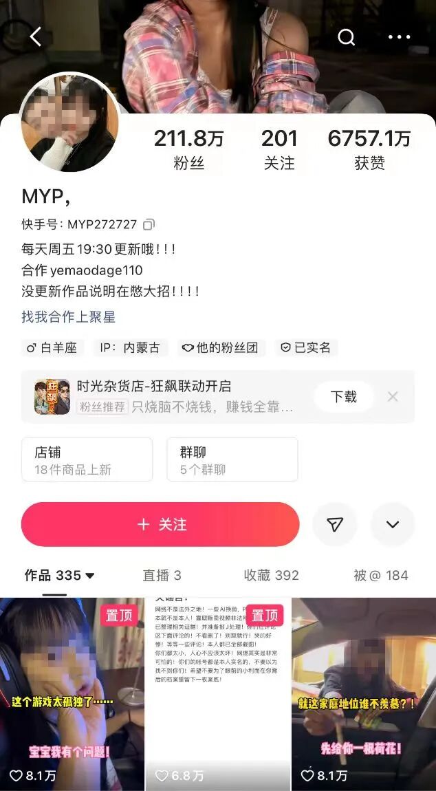 女网红张悦被传坠楼身亡，年仅19岁！警方回应：其男友已被拘留