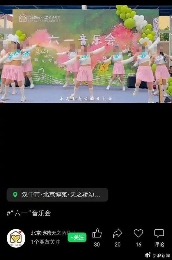 幼师退儿童节演出服