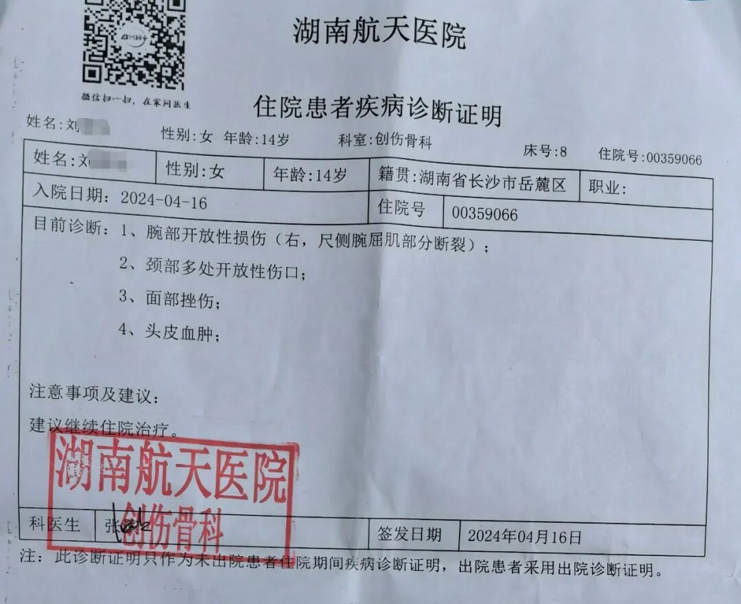 14岁女生被打割腕：被她们打死不如自己死，警方通报介入调查