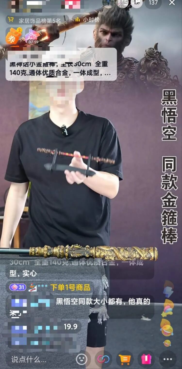 想买现货需要等一周！“悟空”同款金箍棒火出圈！