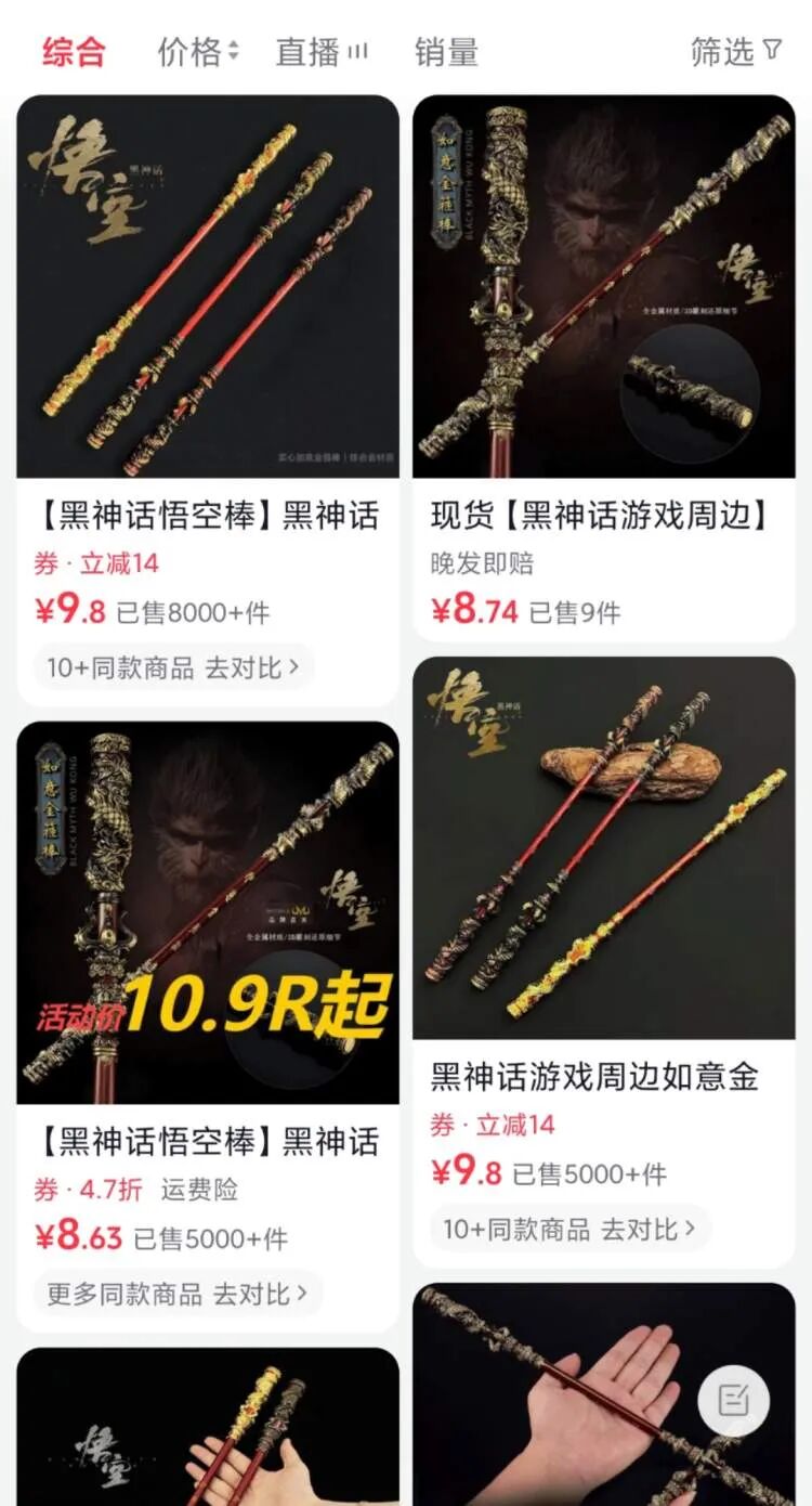 想买现货需要等一周！“悟空”同款金箍棒火出圈！