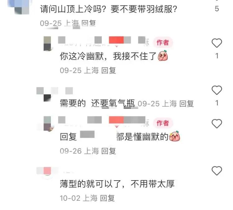 爆火！登海拔4800cm的上海双子山要租登山杖？网友调侃：高反了吗？