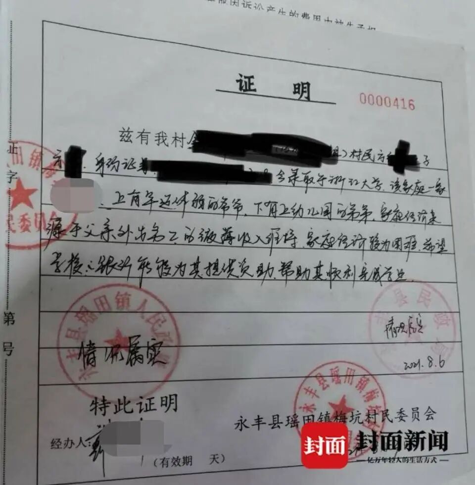 晒国外旅游照片的贫困大学生已保研清华？多方回应