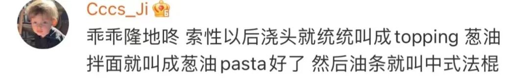 盖浇饭已经改叫中式能量碗了 网友表示看不懂