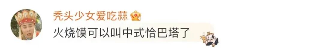 盖浇饭已经改叫中式能量碗了 网友表示看不懂