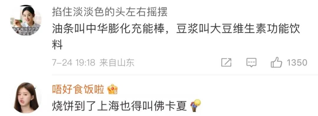 盖浇饭已经改叫中式能量碗了 网友表示看不懂