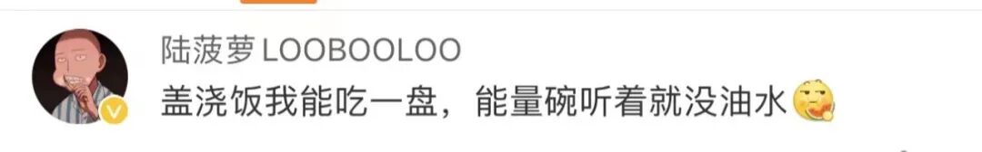 盖浇饭已经改叫中式能量碗了 网友表示看不懂