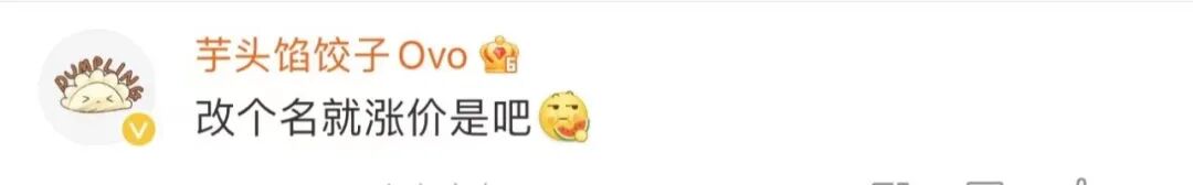 盖浇饭已经改叫中式能量碗了 网友表示看不懂