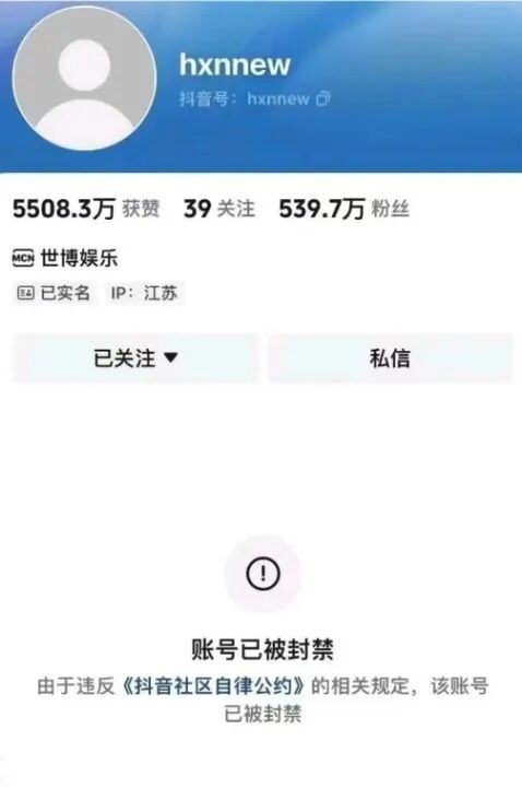 彻底凉凉!500万粉丝网红,账号被封禁!