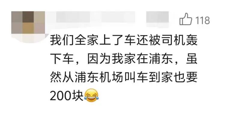 上海浦东机场向网约车开刀！
