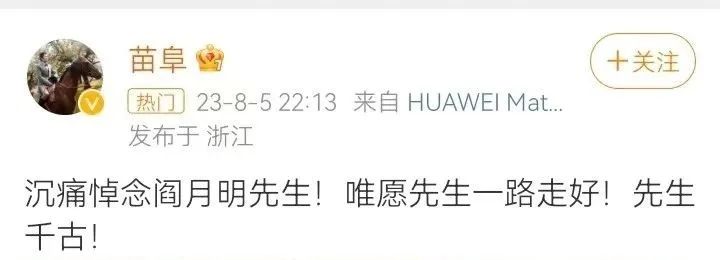 相声名家阎月明逝世，享年78岁