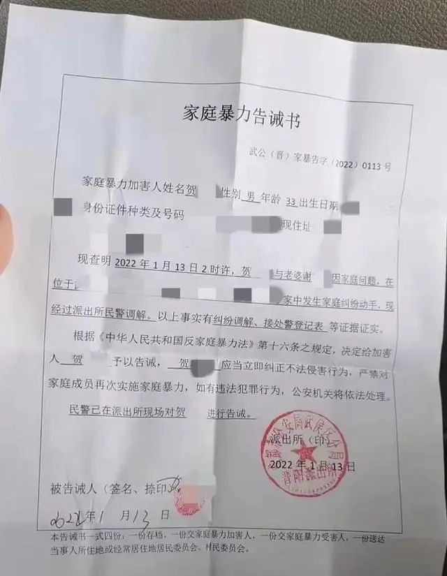 家暴妻子16次男子反悔不愿离婚