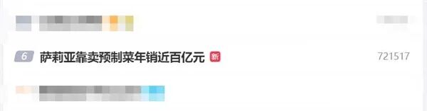 人均30元吃到饱，打工人最爱的“意大利沙县小吃”萨莉亚也涨价了！