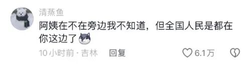 热搜第一！奥运解说员与女友通话忘关麦，全球都知道了……