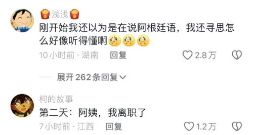 热搜第一！奥运解说员与女友通话忘关麦，全球都知道了……