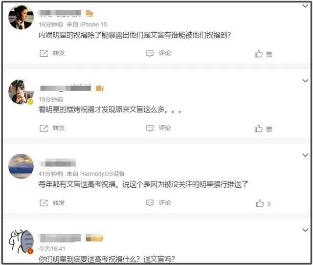 孟美岐自罚一百遍金榜题名