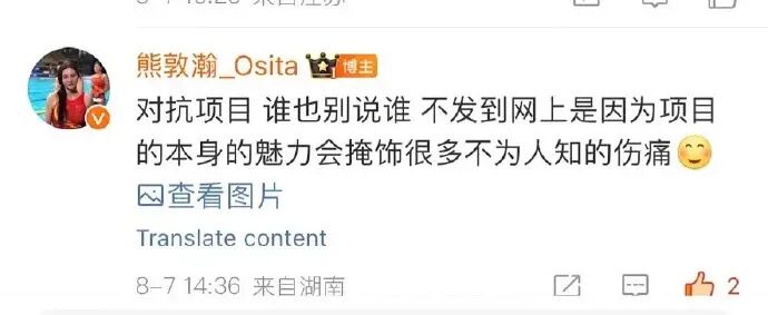 胸口全是血痕！中国女将晒照回应澳队员被抓伤：对抗项目，谁也别说谁