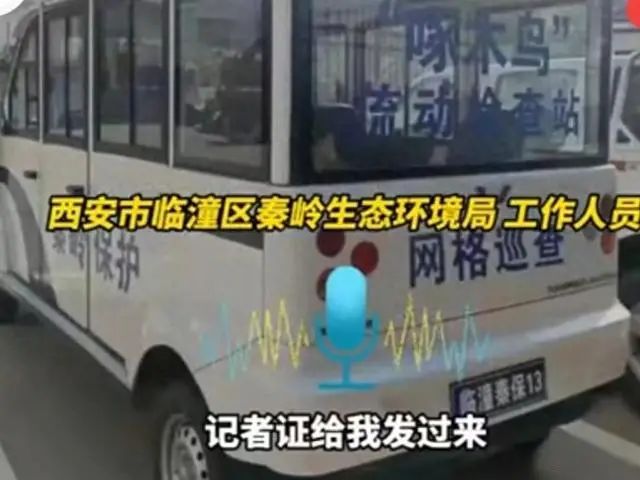 网传西安多辆公务车无牌上路