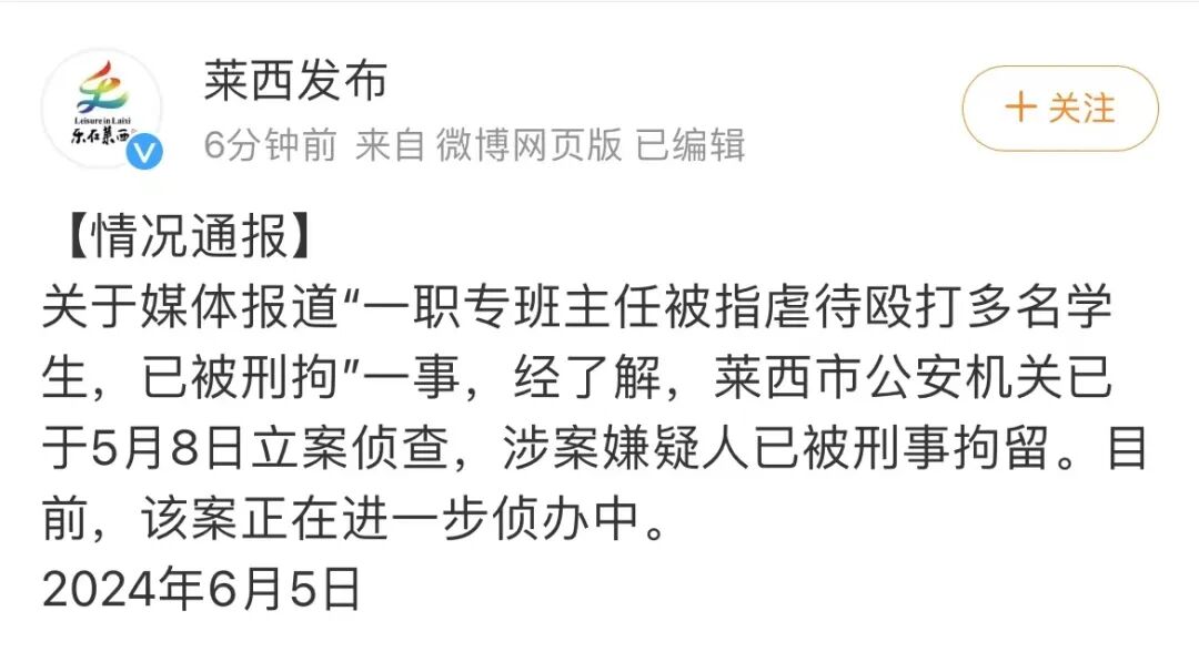 视频曝光令人发指!于某某已被刑拘