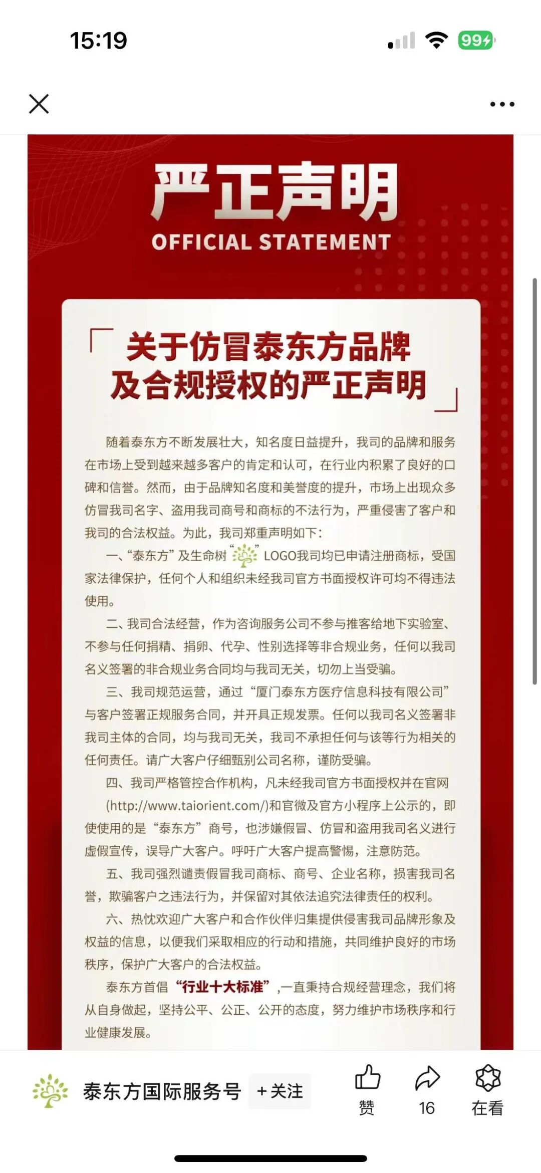 航班杂志疑有代孕广告？多方最新回应